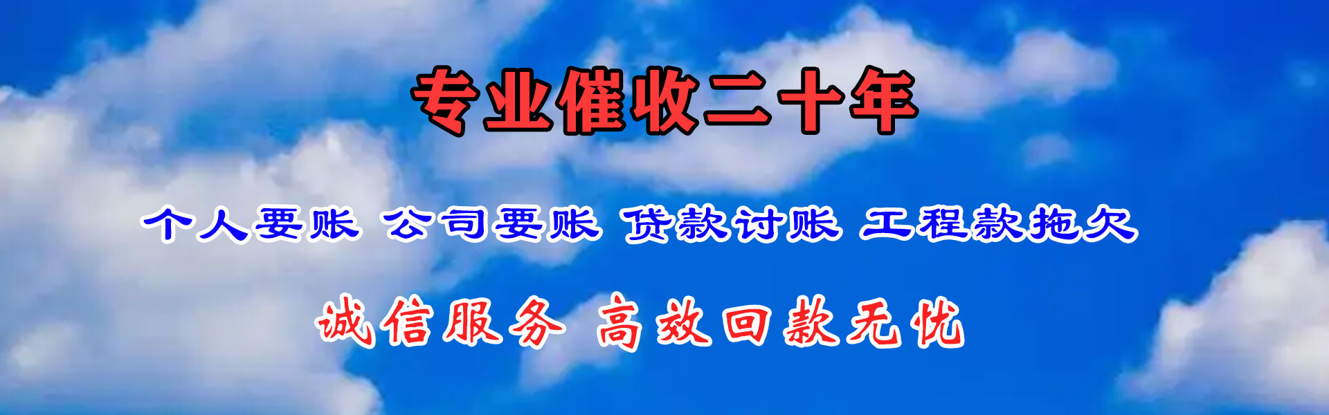 桂东收账公司