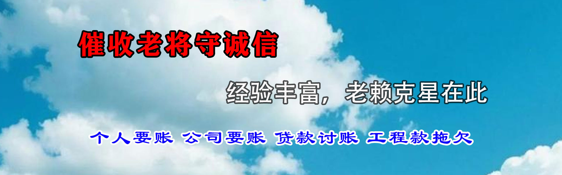 桂东索债公司